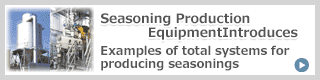 Seasoning Production EquipmentIntroduces examples of total systems for producing seasonings