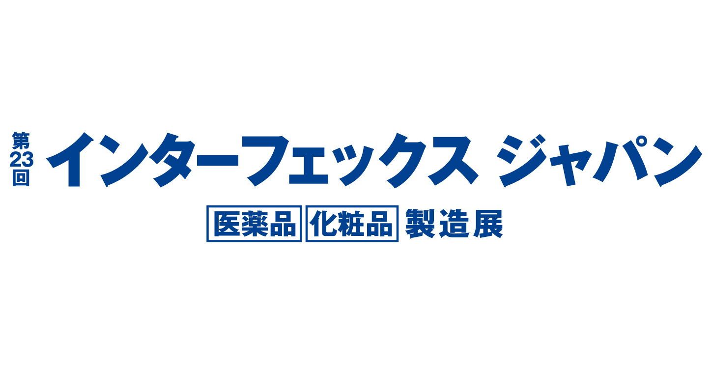 第23回インターフェックスジャパン