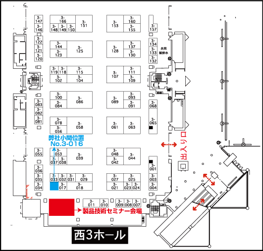 食品開発展2017 ブース位置