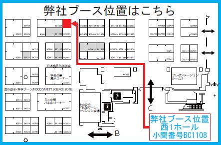 ifia JAPAN 2015 ブース位置