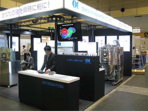 粉工展大阪