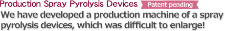 Production Spray Pyrolysis Devices |Patent pending | We have developed a production machine of a spray pyrolysis devices, which was difficult to enlarge!